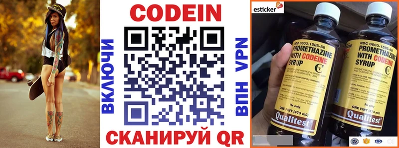 Кодеин напиток Lean (лин)  ОМГ ОМГ рабочий сайт  Калининец 
