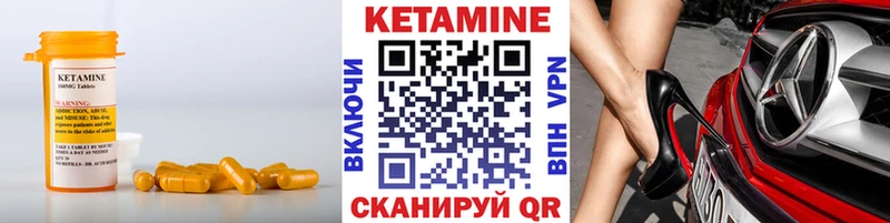 Кетамин VHQ  купить  сайты  сайты даркнета клад  Калининец 