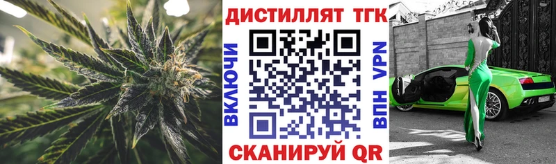 ТГК вейп с тгк Калининец